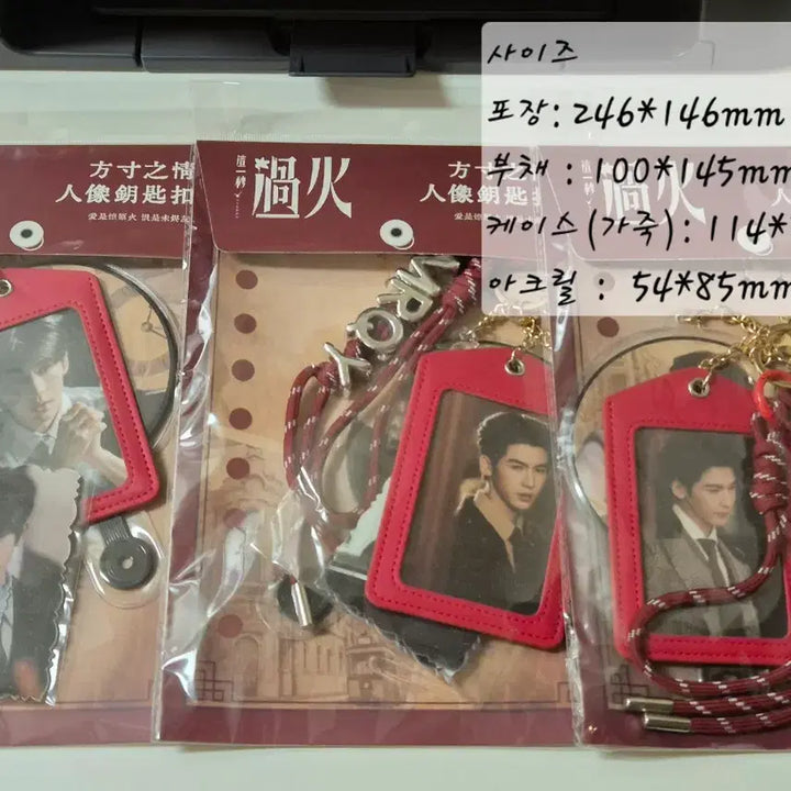 [BUNJANG] Zhang Linghe My Journey to You Official Photo Keyring / 새상품) 중드 <저일초과화> 공식 굿즈 포토키링 장릉혁