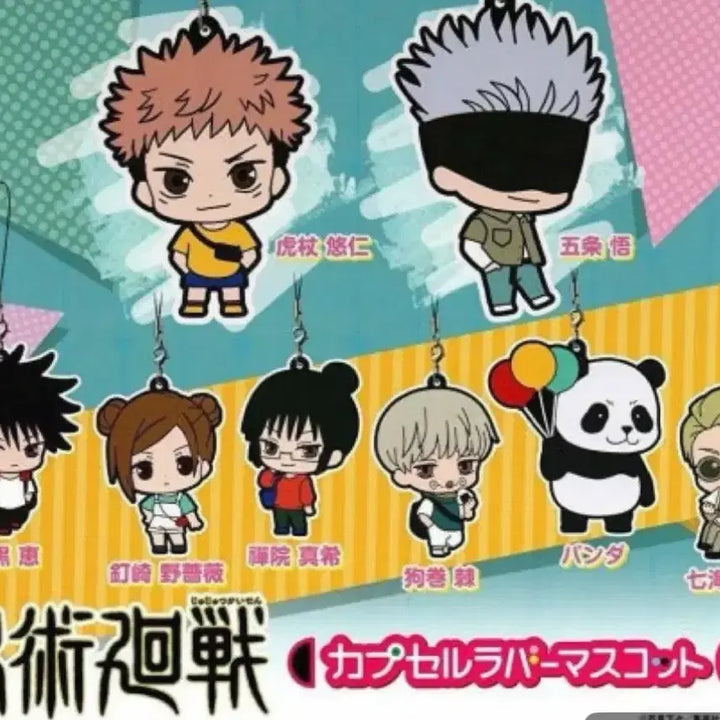 [BUNJANG] Jujutsu Kaisen Gojo Satoru Casual Wear Rubber Mascot 03 / 주술회전 러버 마스코트 03(사복) 고죠 사토루