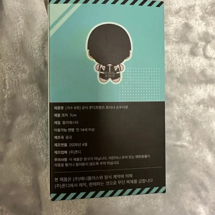 [BUNJANG] Kaiju No. 8 Pondi Soushiro Hoshina Sealed Figure / 괴수8호 폰디 호시나 소우시로 미개봉 원가 이하