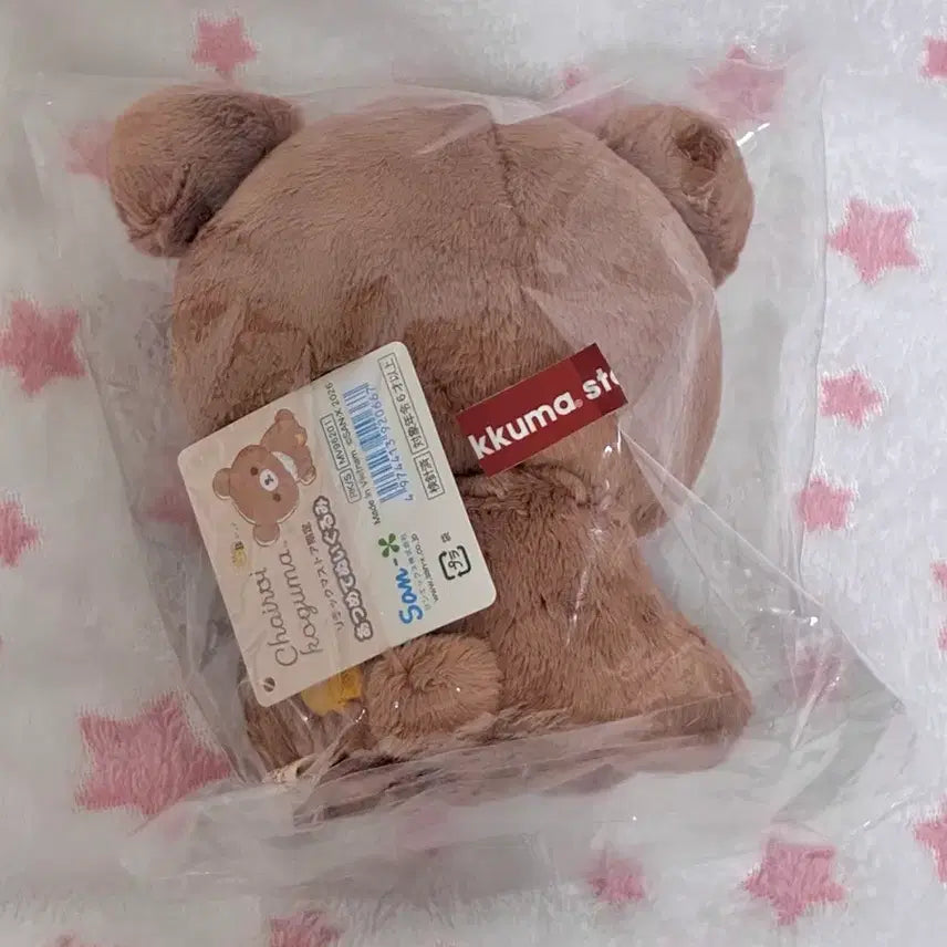 [BUNJANG] Chairoikoguma 10th Anniversary Limited Plush Doll / 차이로이코구마 코구마 10주년 한정 인형 누이
