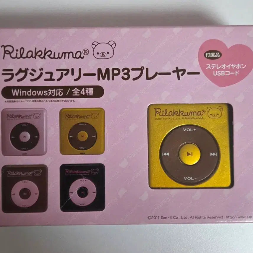 [BUNJANG] Classic Rilakkuma MP3 Player / 고전 리락쿠마 mp3