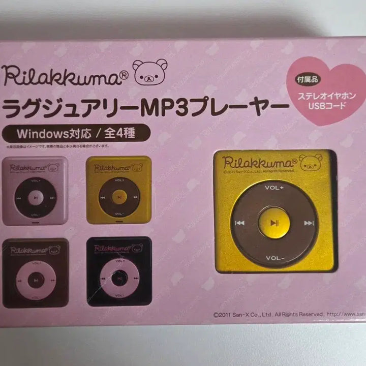[BUNJANG] Classic Rilakkuma MP3 Player / 고전 리락쿠마 mp3