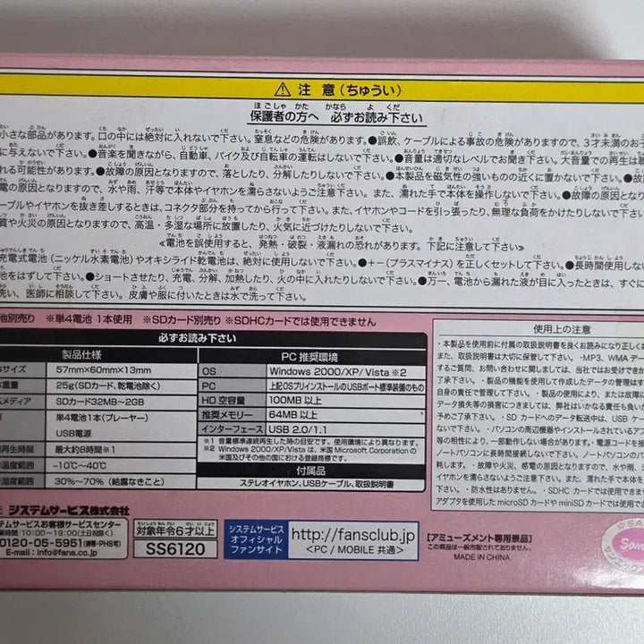 [BUNJANG] Classic Rilakkuma MP3 Player / 고전 리락쿠마 mp3