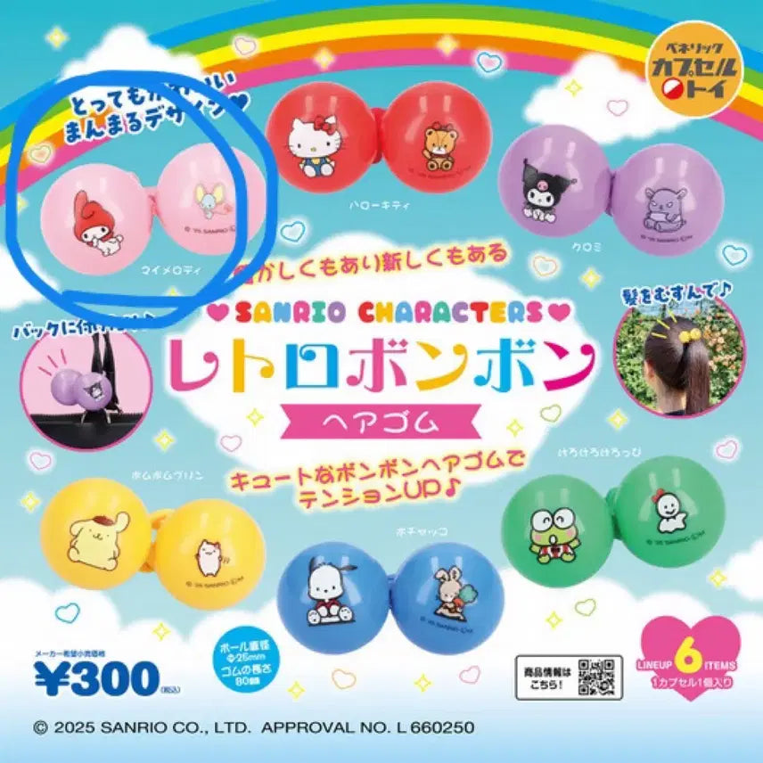 [BUNJANG] Sanrio Retro Bonbon Hair Ties Gacha My Melody / 산리오 레트로 봉봉 헤어고무 (머리끈) 가챠 마이멜로디