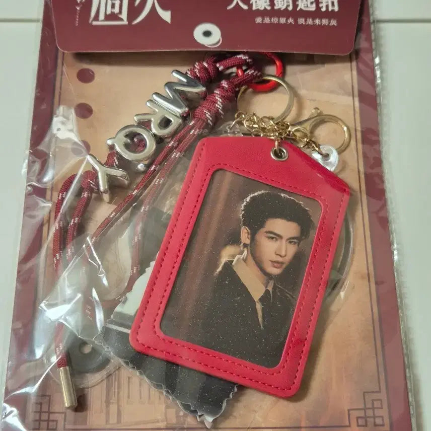 [BUNJANG] Love Like a Meteor (저일초과화) Official Merchandise Photo Keychain Zhang Linghe / 새상품) 중드 <저일초과화> 공식 굿즈 포토키링 장릉혁