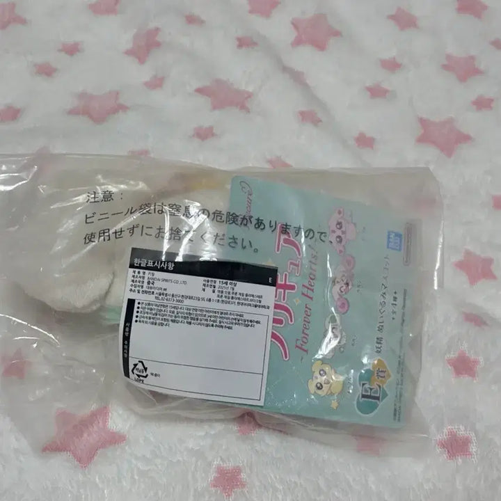 [BUNJANG] Precure Furun Doll Prize E / 프리큐어 쿠지 E상 포룬 인형