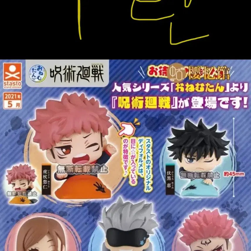 [BUNJANG] Jujutsu Kaisen Onemutan Bundle Set / 마지막 가격내림 주술회전 오내무탄 일괄 판매합니다