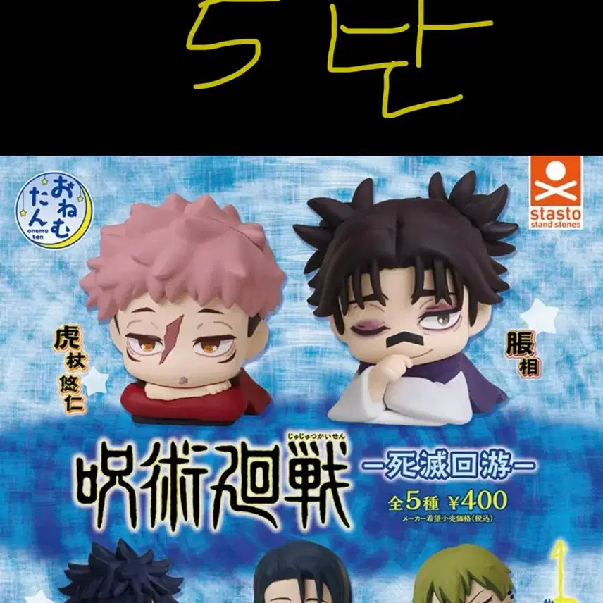 [BUNJANG] Jujutsu Kaisen Onemutan Bundle Set / 마지막 가격내림 주술회전 오내무탄 일괄 판매합니다