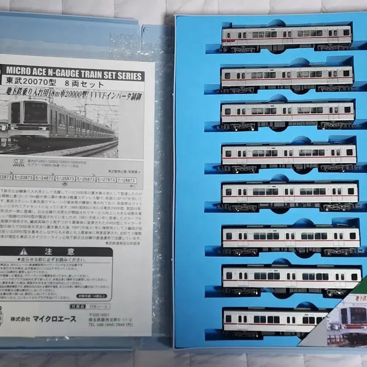[BUNJANG] Micro Ace Tobu 20070 Series 8-Car Model Train / 마이크로에이스 N게이지 도부 20070계 철도모형 판매합니다