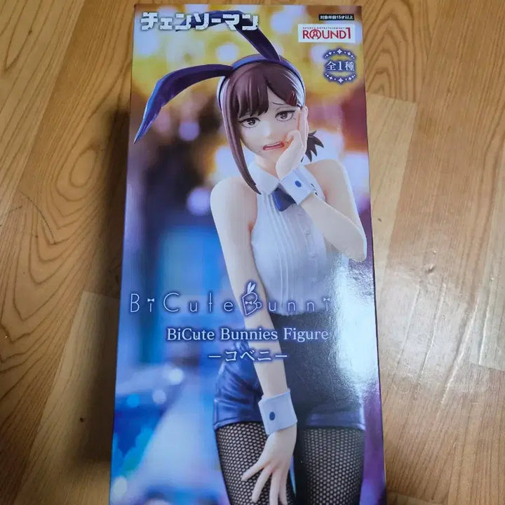 [BUNJANG] Chainsaw Man Kobeni Bicute Bunny Girl Figure (Sealed) / 체인소맨 미개봉 코베니 Bicute 버니 바니걸 피규어
