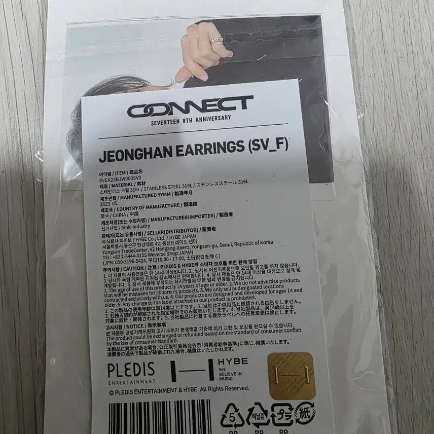 [BUNJANG] SEVENTEEN 8th Anniversary Jeonghan Earring Full Set + Photocard / 세븐틴 8주년 귀걸이 풀세트 정한 (+포카 포함)
