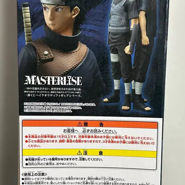 [BUNJANG] Naruto Shippuden Anime Figures - Anbu Edition - Uchihashi Sisui - B Prize (Sealed) / (미개봉) 새상품 나루토 암부판 우치하시스이 b상 판매