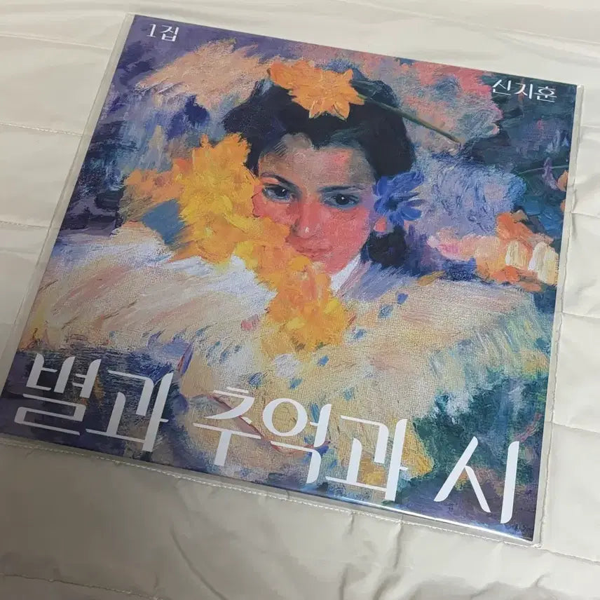 [BUNJANG] Shin Ji Hoon &