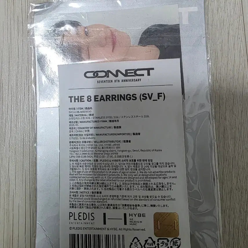 [BUNJANG] SEVENTEEN 8th Anniversary THE8 Earrings Set + Photocard / 세븐틴 8주년 귀걸이 풀세트 THE8 EARRINGS (+포카 포함)