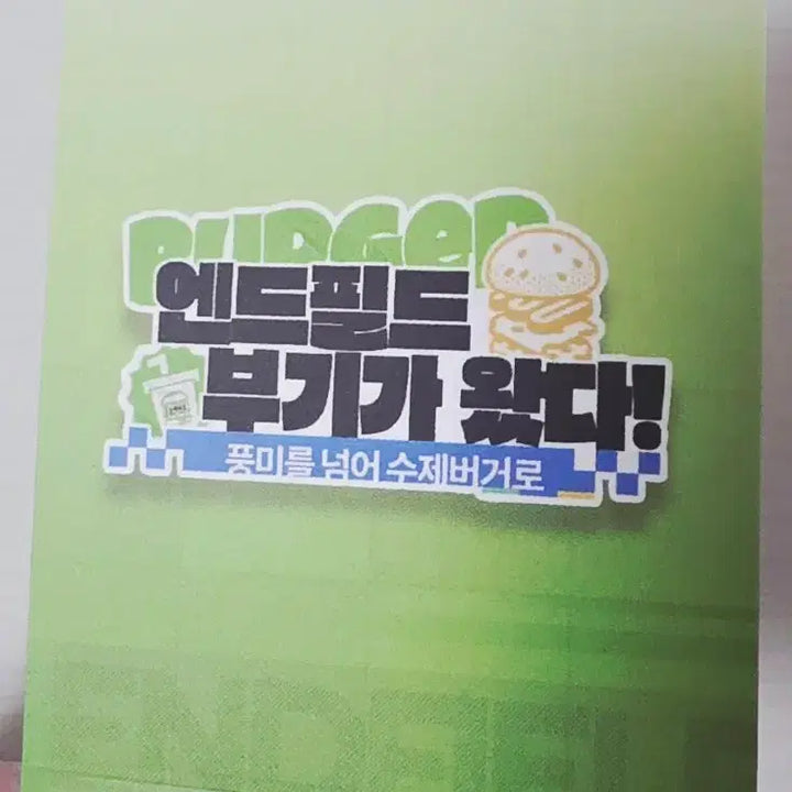 [BUNJANG] ENHYPEN Sunoo Frank Burger Pop-Up Photocard / 엔드필드 프랭크버거 팝업 결 포카