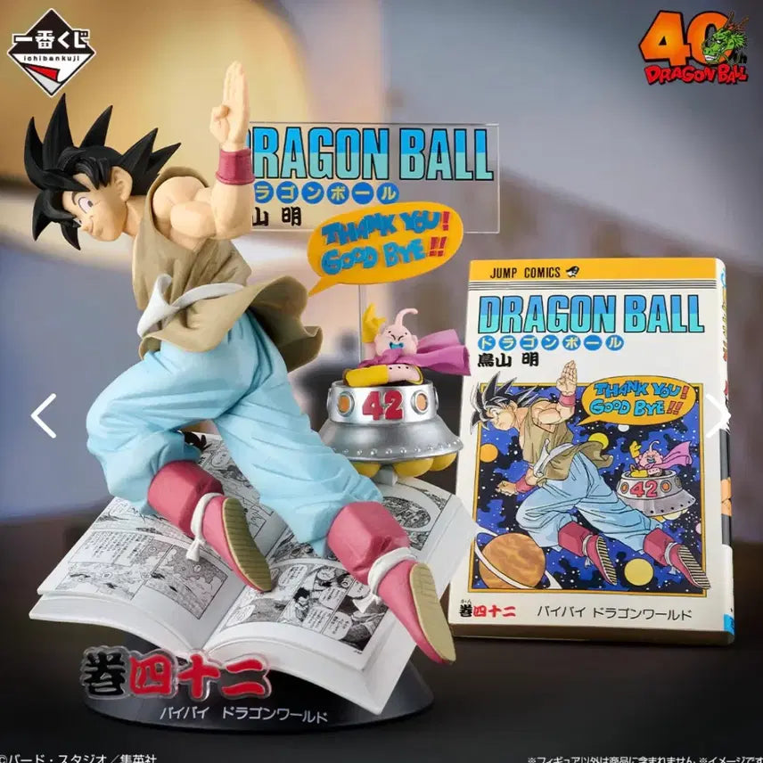 [BUNJANG] Dragon Ball 40th Anniversary B Prize Son Goku Figure (Sealed) / (미개봉) 택포 15 드래곤볼 40주년 B상 손오공 피규어
