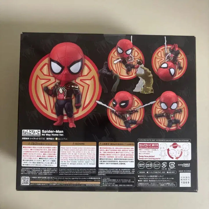 [BUNJANG] Spider-Man: No Way Home Nendoroid Figure (Sealed) / 미개봉 스파이더맨 노웨이홈 넨도 넨도로이드 피규어