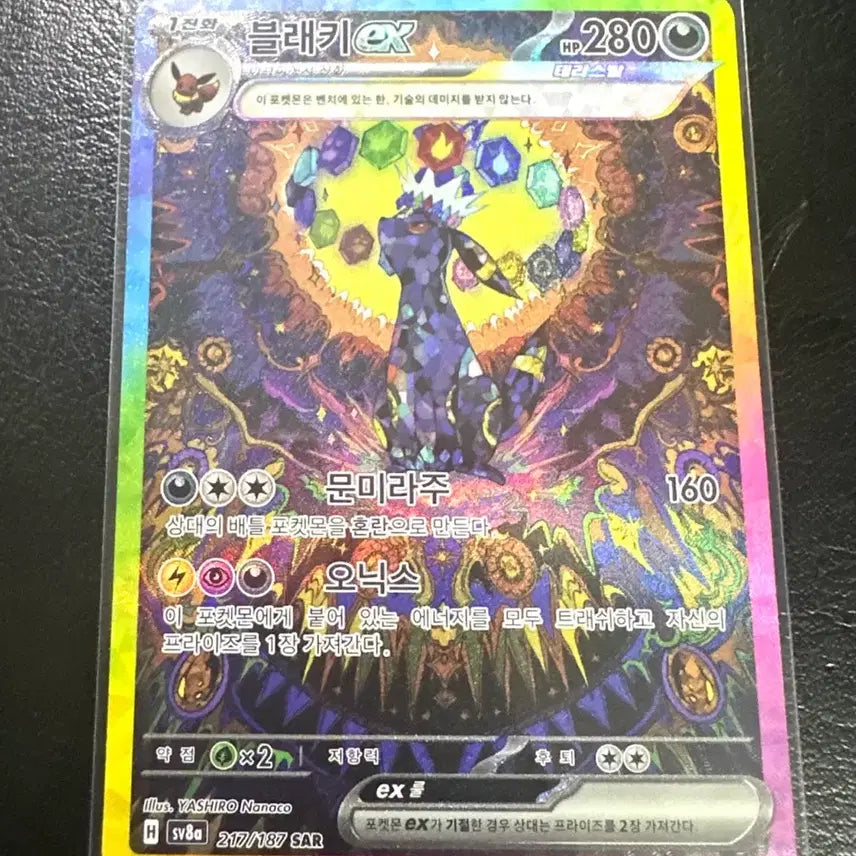 [BUNJANG] Umbreon SAR &amp; Meowth SAR Bundle Set / 블래키 SAR , 나옹 SAR 판매합니다