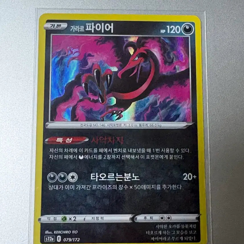 [BUNJANG] Pokemon Cards Galarian Zapdos, Moltres, Articuno Bundle Set (3 Cards) / 포켓몬 카드 가라르 파이어/프리져/썬더 3장 일괄