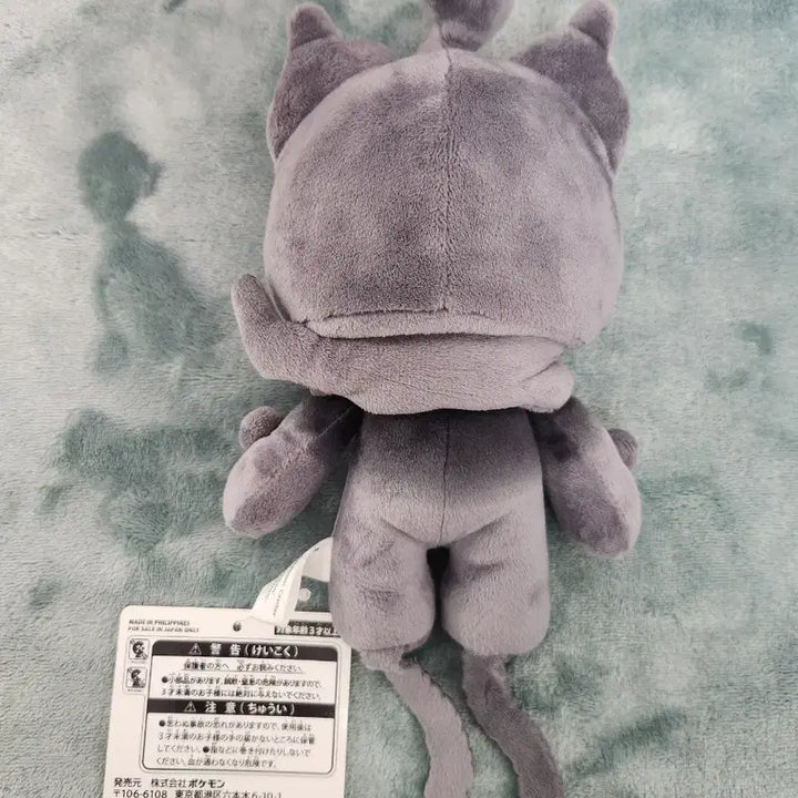[BUNJANG] Pokemon Center Marshadow Plush / (무료배송)포켓몬센터 포켓몬 마샤도 봉제인형