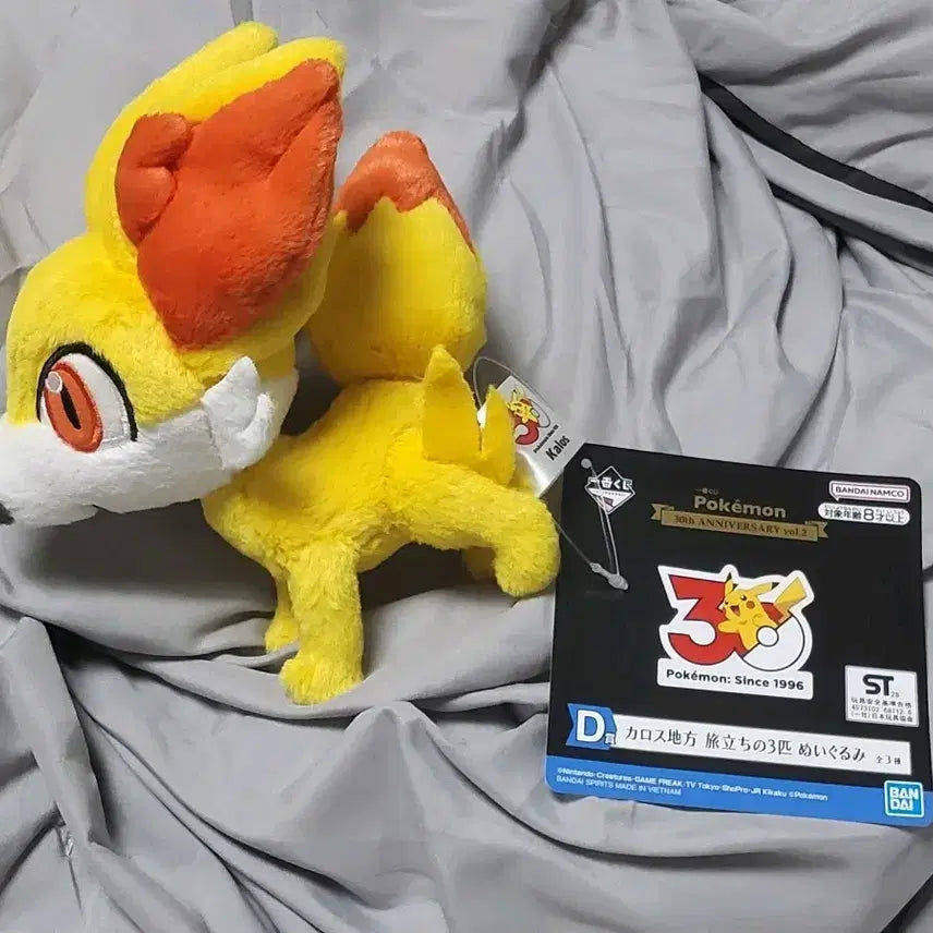 [BUNJANG] Pokemon 30th Anniversary Flahre Plush Doll / 포켓몬 30주년 푸호꼬 D상 인형
