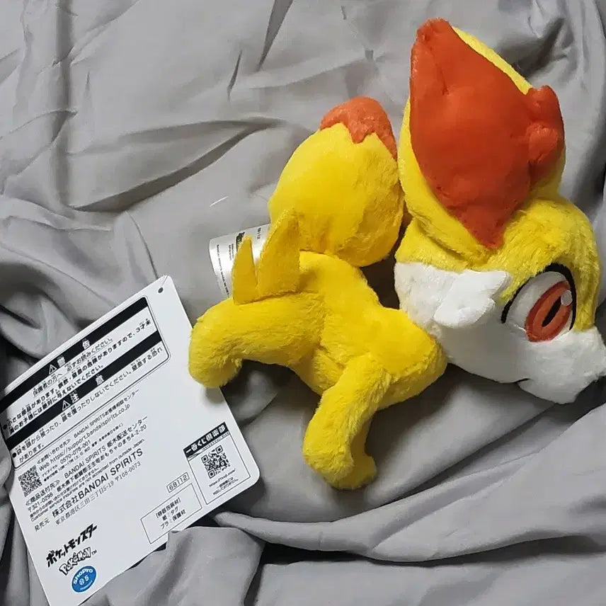 [BUNJANG] Pokemon 30th Anniversary Flahre Plush Doll / 포켓몬 30주년 푸호꼬 D상 인형