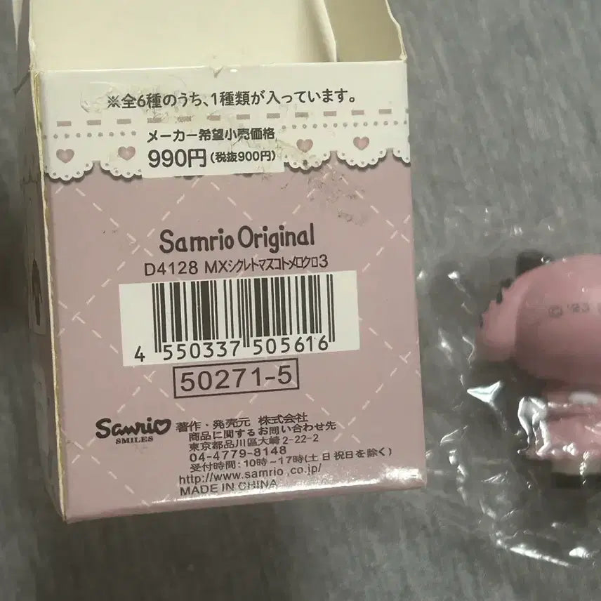 [BUNJANG] Sanrio Kuromi My Melody Figure / 달밤의 메로쿠로 산리오 쿠로미 마이멜로디 피규어