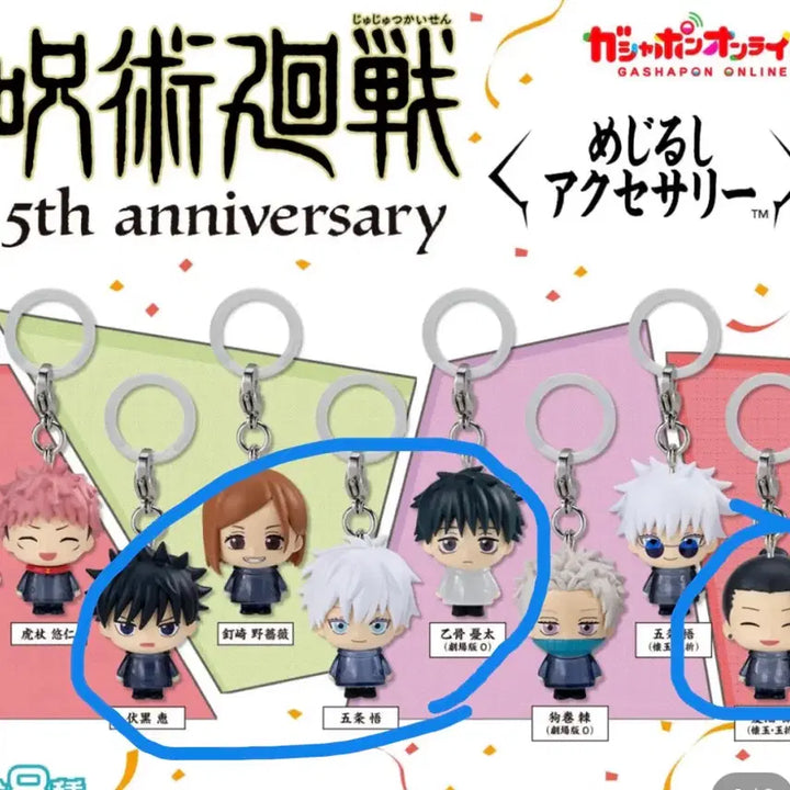 [BUNJANG] Jujutsu Kaisen 5th Anniversary Mezushi Accessory Bundle Set (5 Types) / 주술회전 5주년 메지루시 5종 일괄