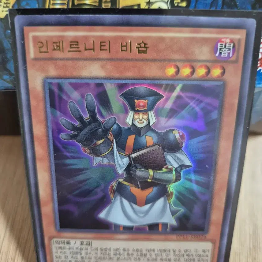 [BUNJANG] Infernity Bishop Ultra Rare 1st Edition PP11-KR026 / 인페르니티 비숍 울레 1st Edition PP11-KR026