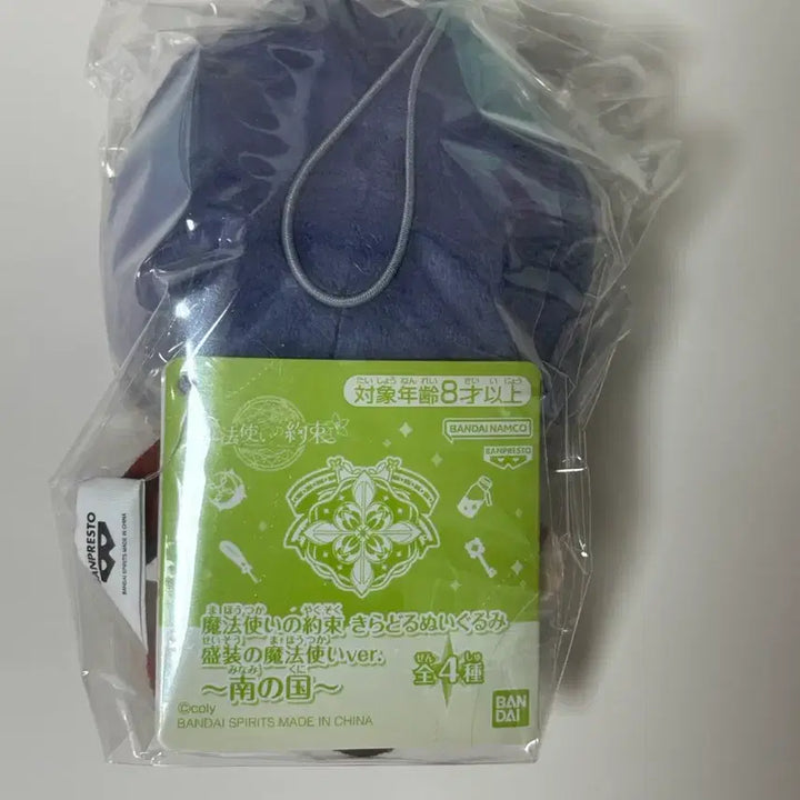 [BUNJANG] Mahoyaku Figaro Kirarudo Plush / 마호야쿠 마법사의 약속 피가로 키라도루 누이