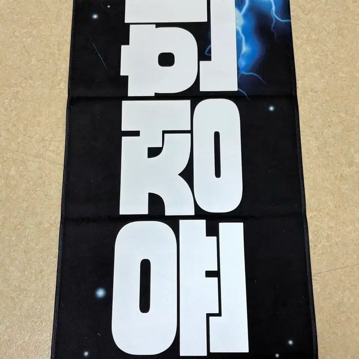 [BUNJANG] SEVENTEEN Jeonghan Slogan / 세븐틴 정한 슬로건