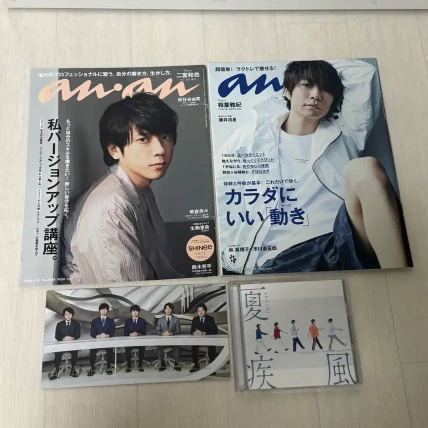 [BUNJANG] Arashi Ninomiya Aiba anan Magazine &amp; Natsu Hayate Album Bundle Set / 아라시 ARASHI 니노미야  아이바 앙앙 anan 잡지 및 앨범 일괄 양도