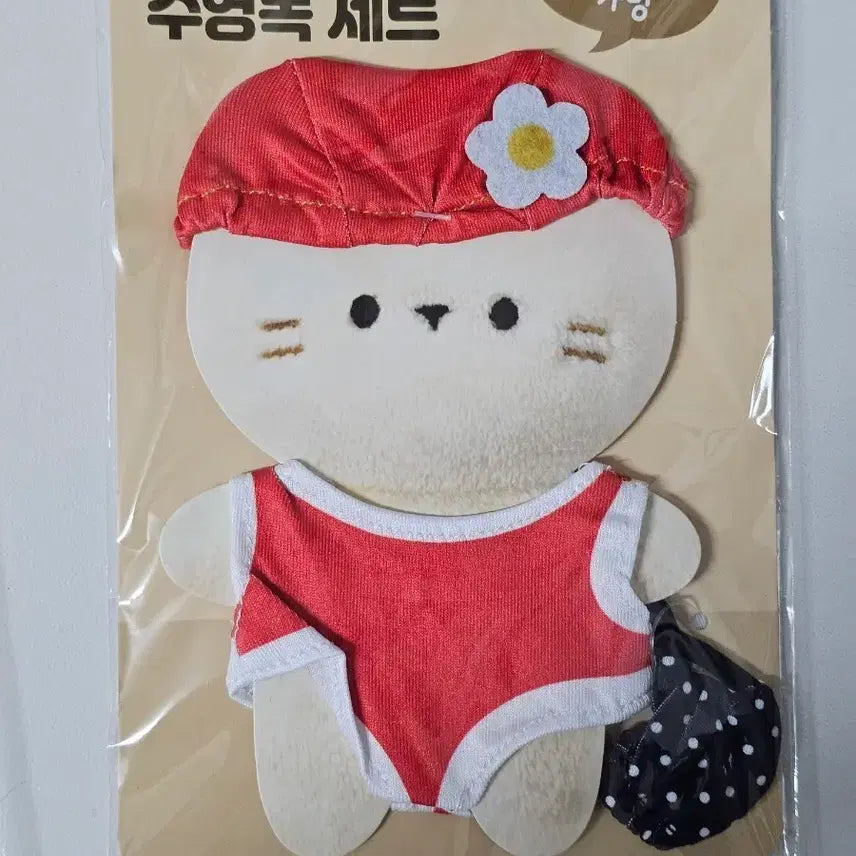 [BUNJANG] Daiso Doll Clothes Swimsuit Set New / 다이소 인형옷 수영복 세트 새상품