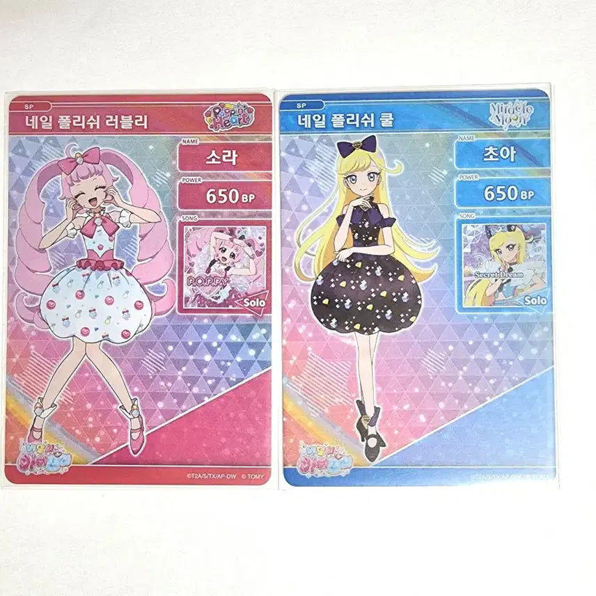 [BUNJANG] secret island IFREE Sora Choa Nail Polish Lovely Cool Special Card / 비밀의 아이프리 소라 초아 네일 폴리쉬 러블리 쿨 스페셜 카드