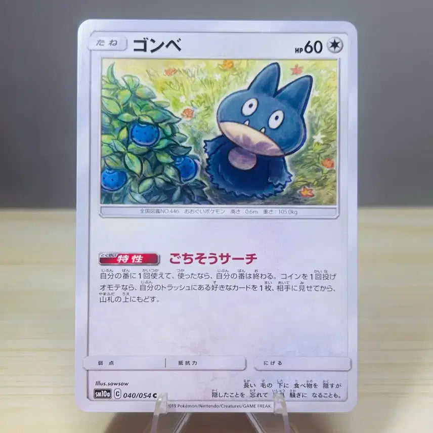 [BUNJANG] Pokemon Card Snorlax SM10a 040/054 C 2019 / [일판 포켓몬카드] 먹고자 sm10a 040/054 C 2019년