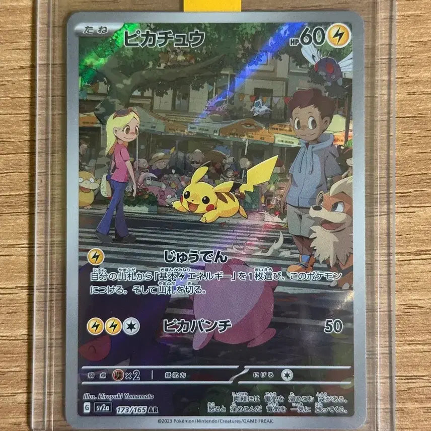 [BUNJANG] Pokemon Card 151 Pikachu AR 173/165 Japanese S-Rank / 포켓몬 카드 151 피카츄 173/165 AR 일판 S급