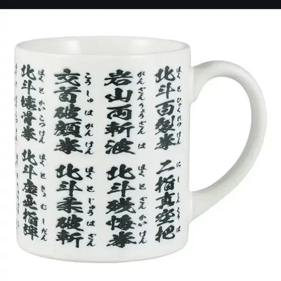 [BUNJANG] Ichiban Kuji Fist of the North Star Mug Cup &amp; Stamp Set / 북두의 권 제일복권 C상 D상 일괄 머그컵 스탬프 켄시로 이치방 쿠지