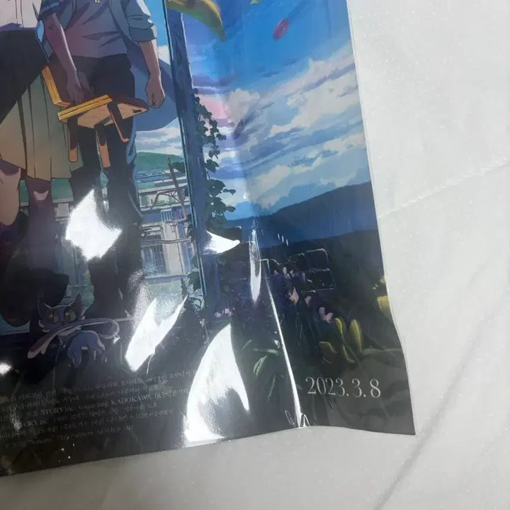 [BUNJANG] Suzume No Tojimari Poster Chair Benefit / 스즈메의문단속 포스터 특전 판매 양도