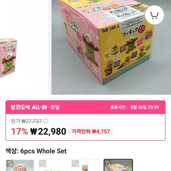 [BUNJANG] Crayon Shin-chan Figure / 짱구 리멘트 피규어 가퓸 조심