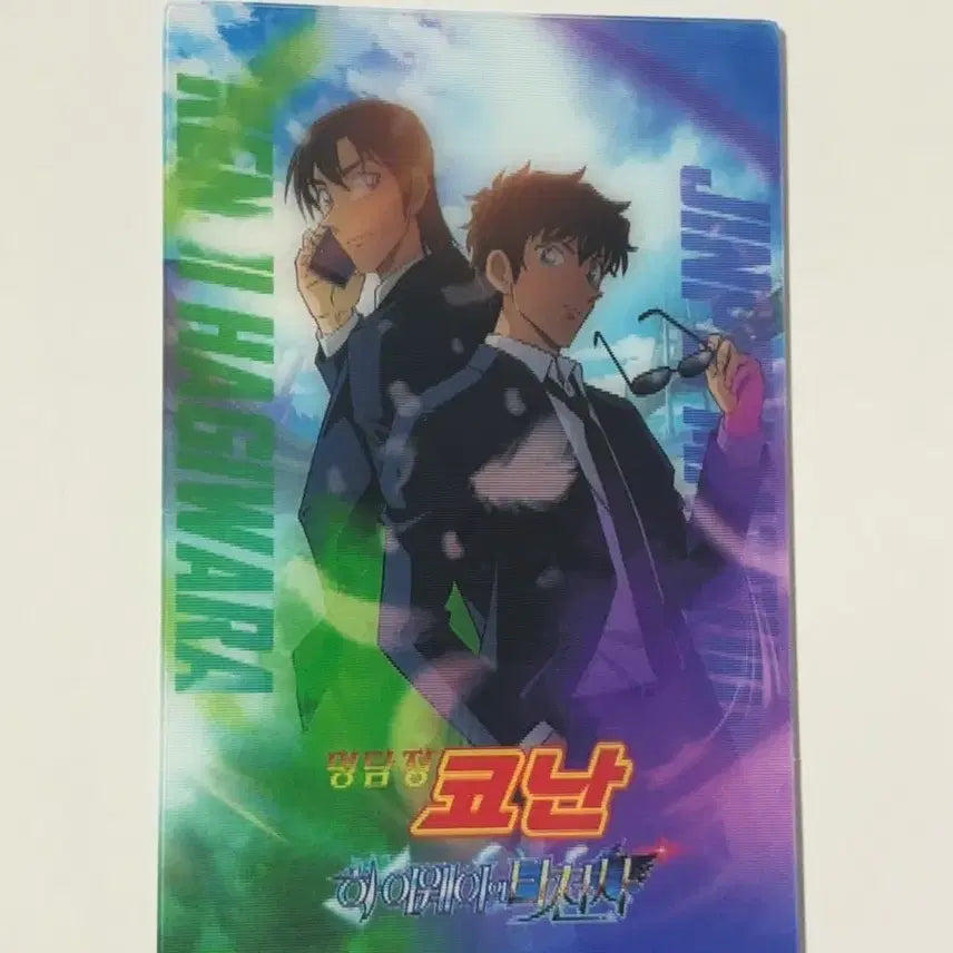 [BUNJANG] Detective Conan Matsuda Jinpei Lenticular Card / 코난 하기와라 마츠다 렌티큘러
