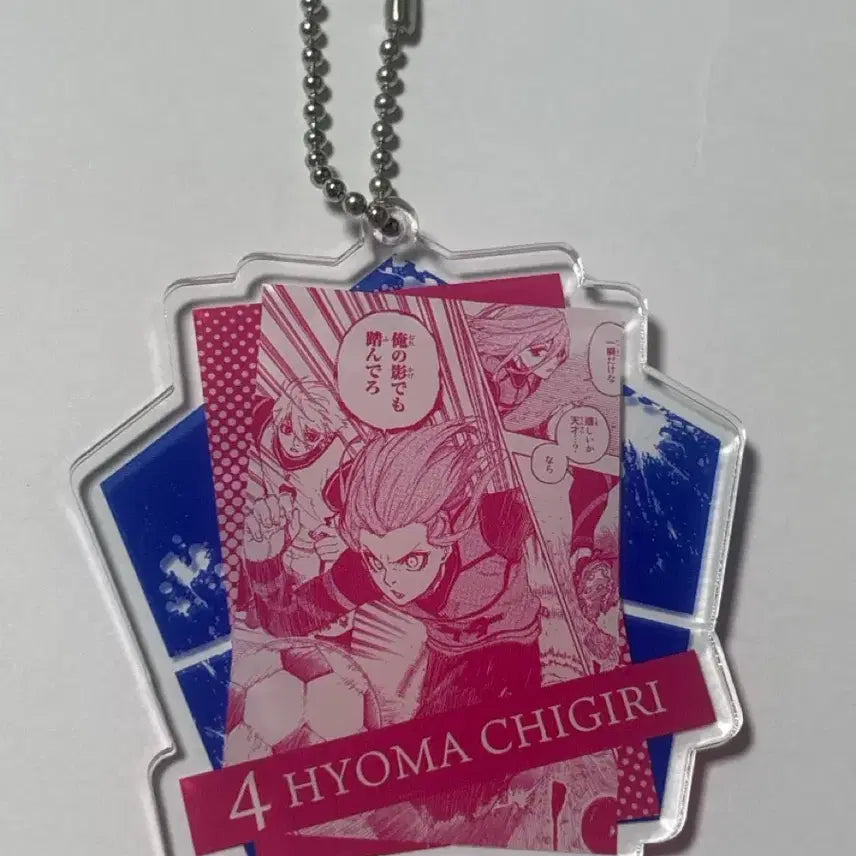 [BUNJANG] Chigiri Hyoma Trading Acrylic Keychain (Blue Lock) / 치기리 효마 트레이딩 아크릴 키홀더 (블루 록)