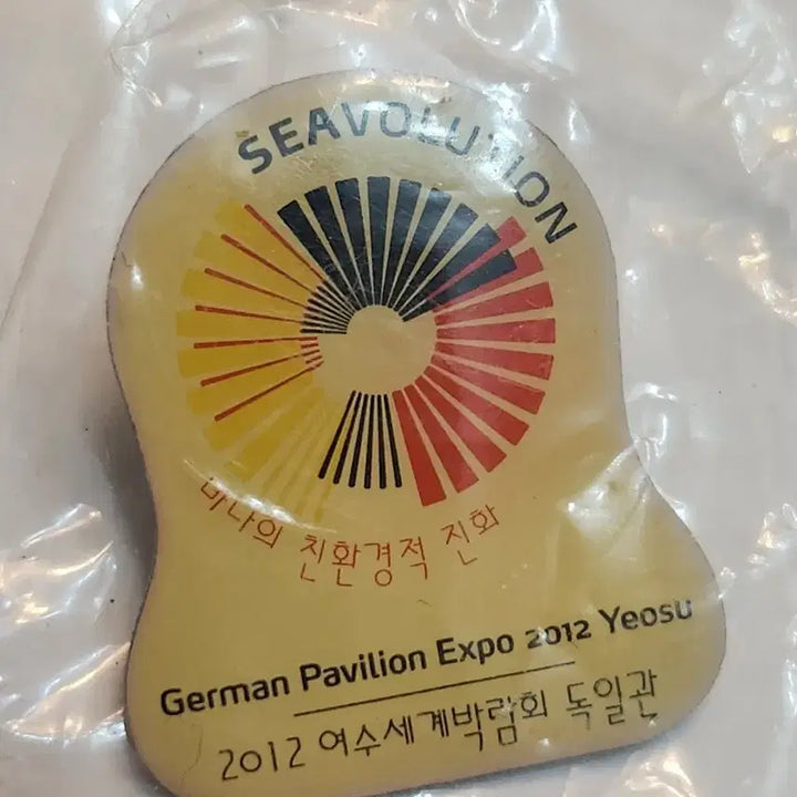 [BUNJANG] 2012 Yeosu Expo Germany Pavilion Commemorative Badge / 2012 여수 세계박람회 독일관 기념 뱃지