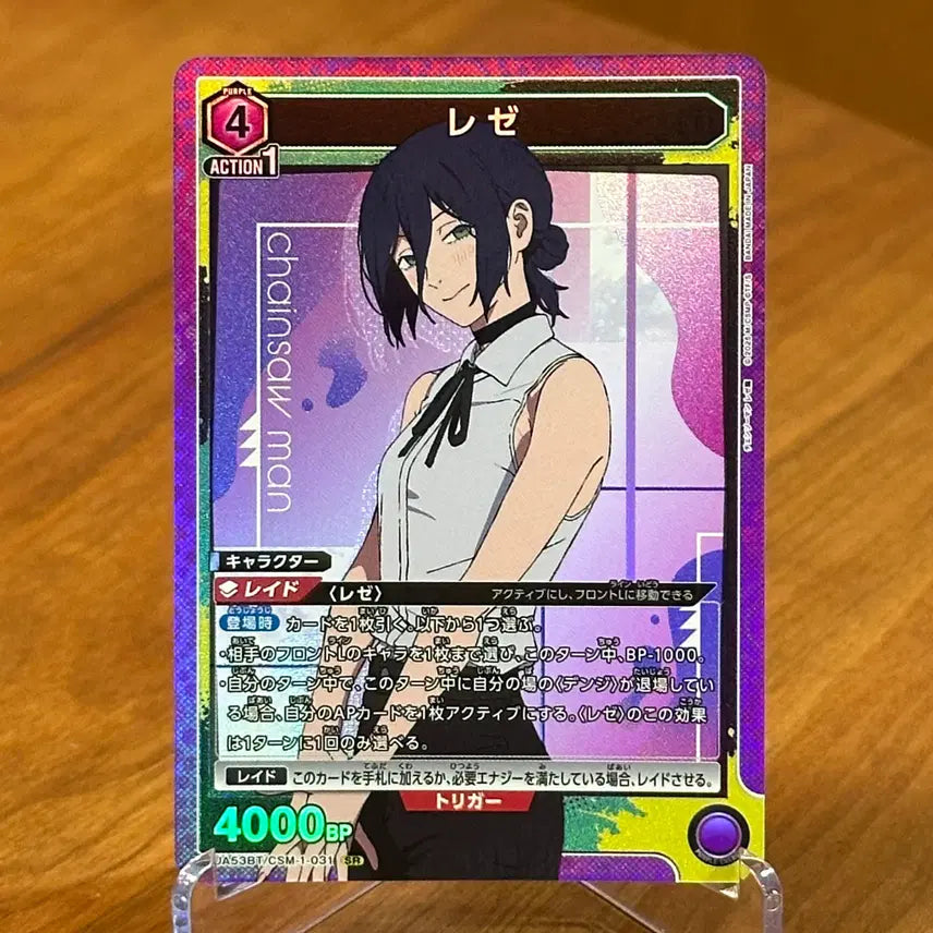 [BUNJANG] Chainsaw Man Reze SR Card (Union Arena) / (일판) 체인소맨 카드 - 레제 SR 카드 (유니온 아레나)