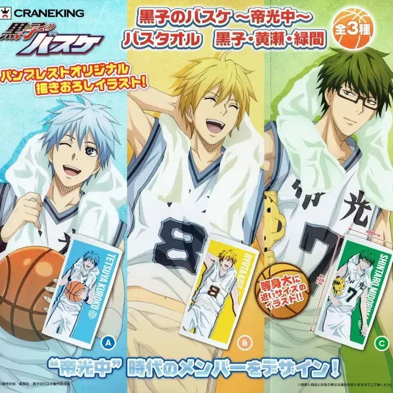 [BUNJANG] Kuroko&