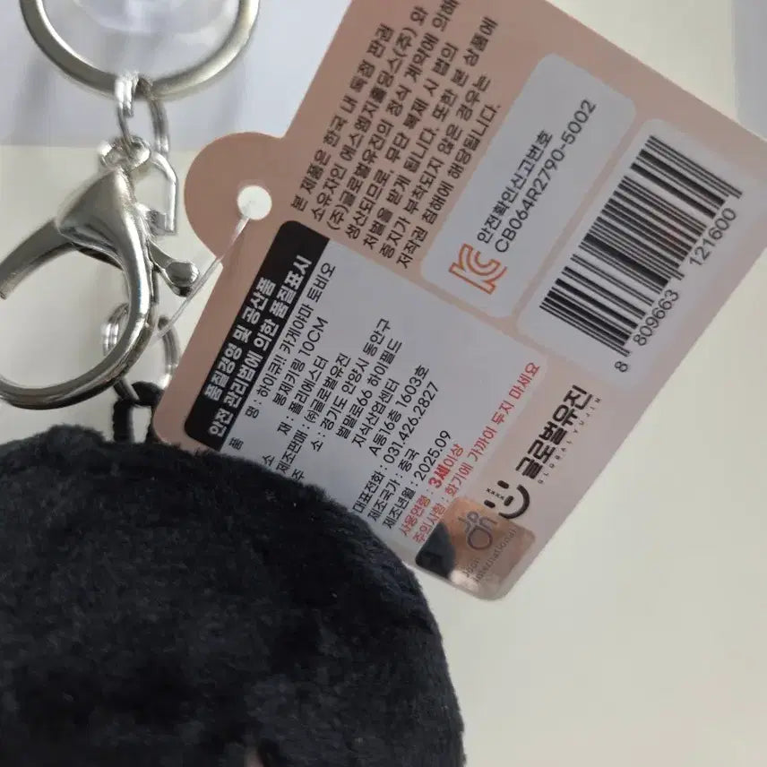 [BUNJANG] Haikyuu!! Kageyama Tobio Figure Keychain / 하이큐 토비오 피규어 키링 새상품