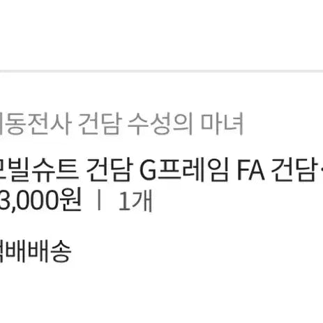 [BUNJANG] Gundam G Frame FA Aerial Permet Score 6 / 모빌슈트 건담 g프레임fa 에어리얼 퍼멧스코어6