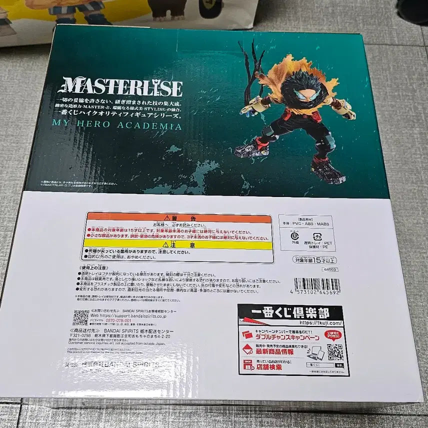 [BUNJANG] My Hero Academia Izuku Midoriya Ichiban Kuji Figure (Sealed) / 미개봉 제일복권 나히아 나의히어로아카데미아 이어진세월 A상 미도리야 이즈쿠 피규어