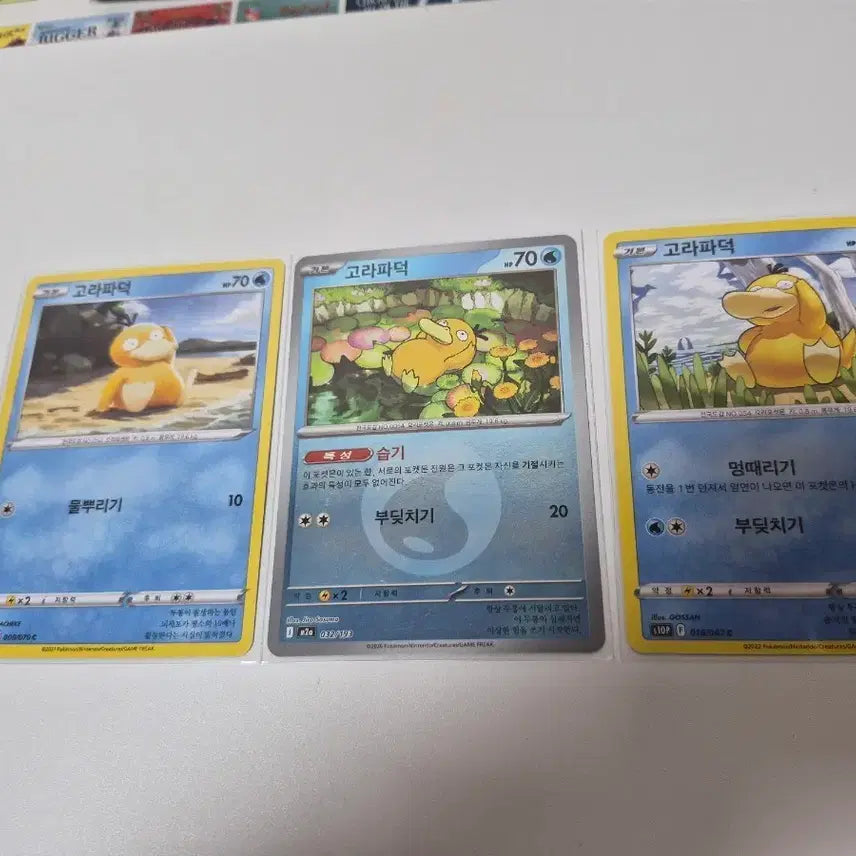 [BUNJANG] Pokemon Card Psyduck 3-Card Set / 포켓몬 카드 고라파덕 3장 세트