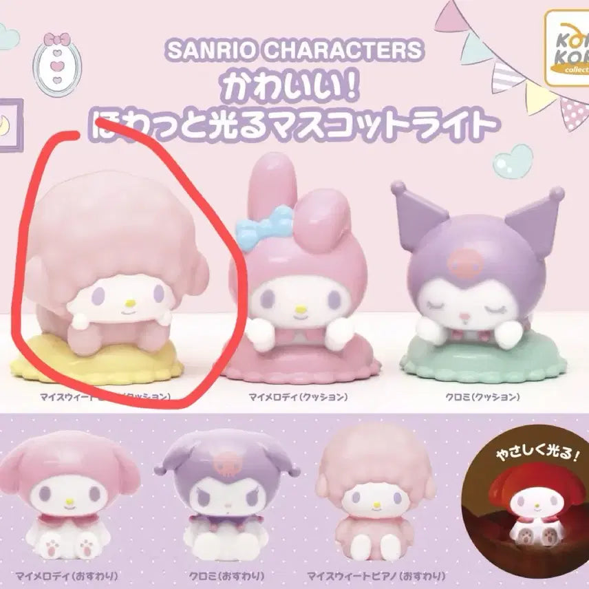 [BUNJANG] Sanrio Mascot Light Gacha / 산리오 마스코트 라이트 가챠