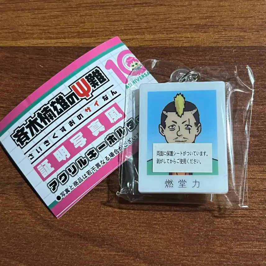 [BUNJANG] The Disastrous Life of Saiki K. Proof Photo Gacha Nendoroid / 사이키 쿠스오의 재난 증명사진 가챠 넨도